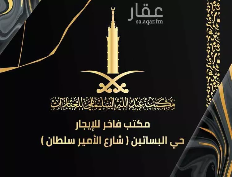 مكتب تجاري للإيجار في شارع الامير سلطان, حي البساتين, مدينة جدة, منطقة مكة المكرمة 1 صورة