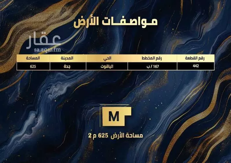 فيلا للبيع في شارع أبو البشر سيبويه, حي الياقوت, مدينة جدة, منطقة مكة المكرمة صورة 2