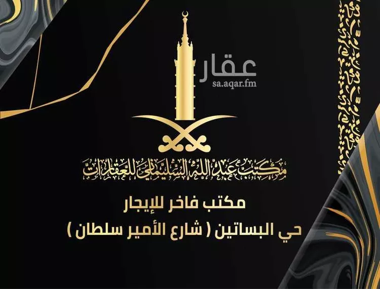 مكتب تجاري للإيجار في شارع الامير سلطان, حي البساتين, مدينة جدة, منطقة مكة المكرمة 1 صورة