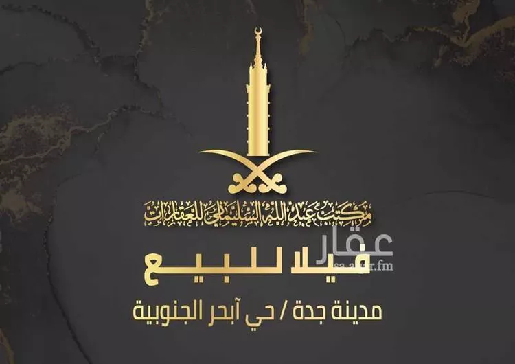 فيلا للبيع في شارع احمد بن الوليد, حي أبحر الجنوبية, مدينة جدة, منطقة مكة المكرمة
