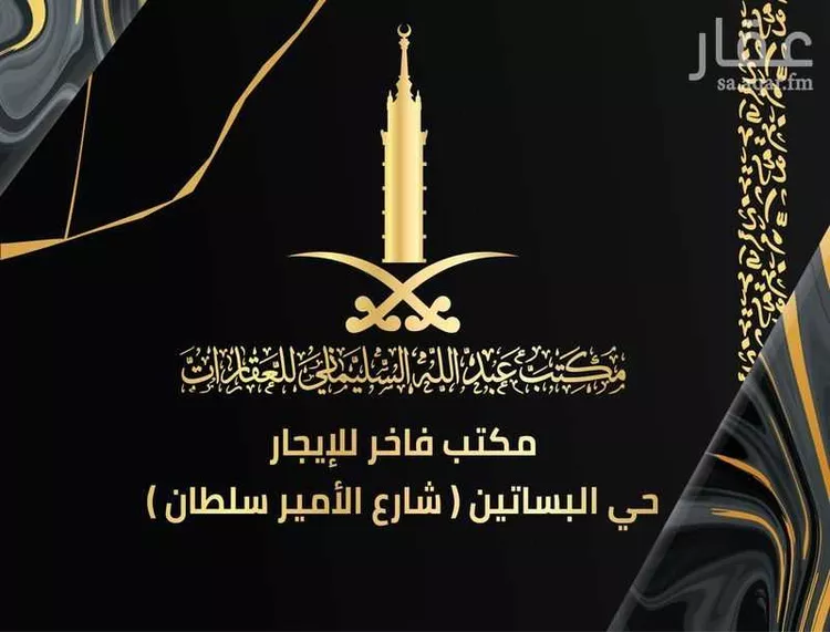مكتب تجاري للإيجار في شارع الامير سلطان, حي البساتين, مدينة جدة, منطقة مكة المكرمة