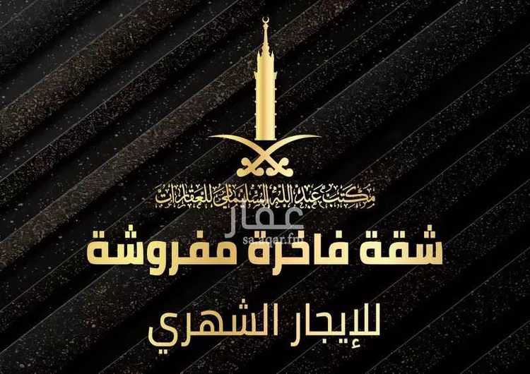 شقة للإيجار في شارع شارع الإحسان, حي العزيزية, مدينة مكة المكرمة, منطقة مكة المكرمة