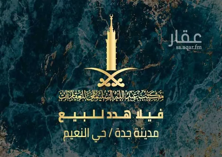 فيلا للبيع في شارع خيثمه بن الحارث, حي النعيم, مدينة جدة, منطقة مكة المكرمة