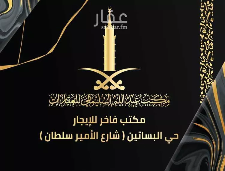 مكتب تجاري للإيجار في شارع الامير سلطان, حي البساتين, مدينة جدة, منطقة مكة المكرمة