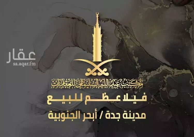 فيلا للبيع في شارع احمد الحلوي, حي أبحر الجنوبية, مدينة جدة, منطقة مكة المكرمة