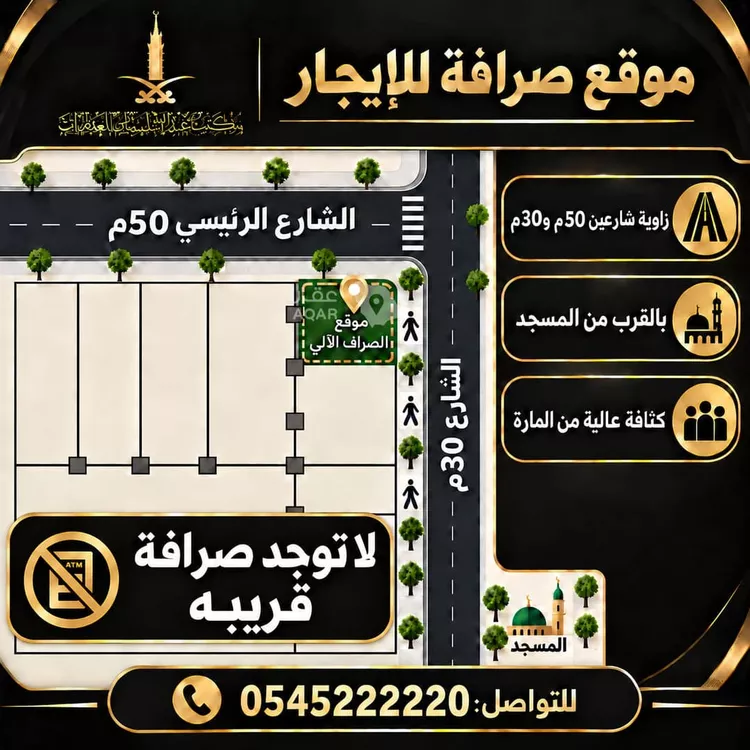 صراف و بنك للإيجار في شارع طريق جدة رابغ, مدينة صعبر السفران الشرقيه والغربيه, منطقة مكة المكرمة صورة 2