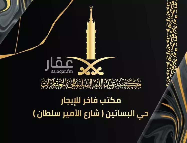 مكتب تجاري للإيجار في شارع الامير سلطان, حي البساتين, مدينة جدة, منطقة مكة المكرمة