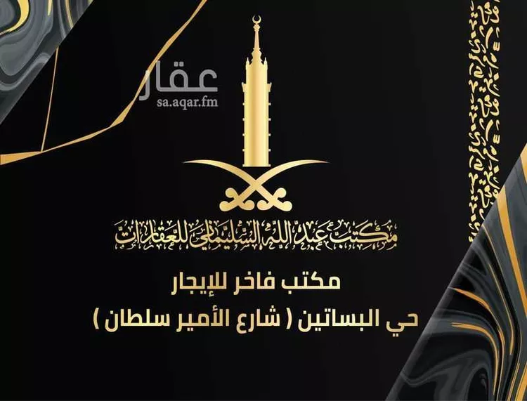 مكتب تجاري للإيجار في شارع الامير سلطان, حي البساتين, مدينة جدة, منطقة مكة المكرمة
