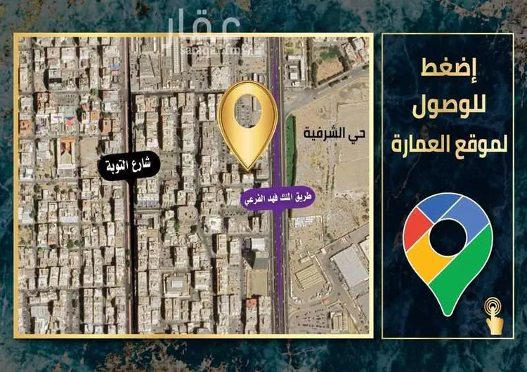 أرض للبيع في شارع ابن عباس, حي الشرفية, مدينة جدة, منطقة مكة المكرمة صورة 4