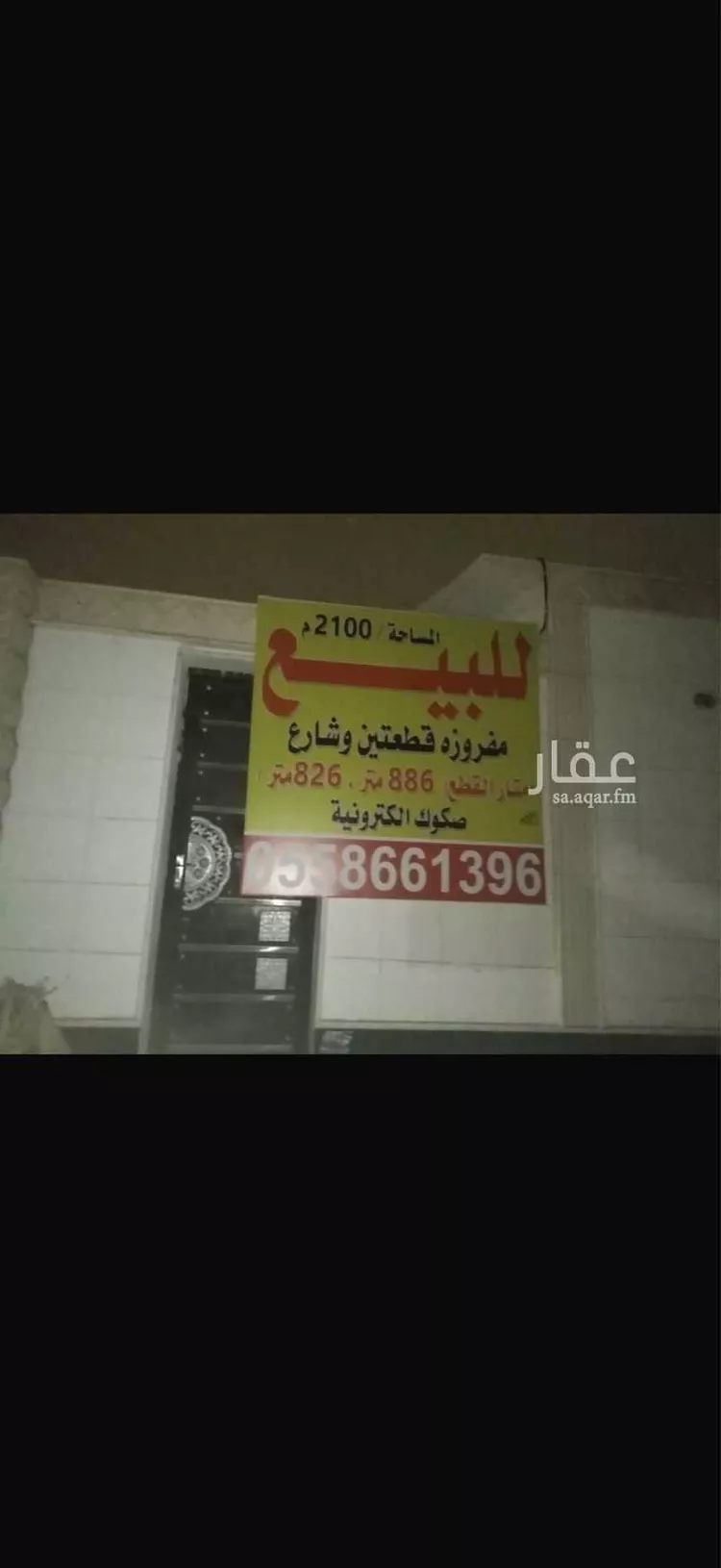 استراحة للبيع في شارع خب الثنيان ، حي حى خب الثنيان ، بريدة ، بريدة صورة 2