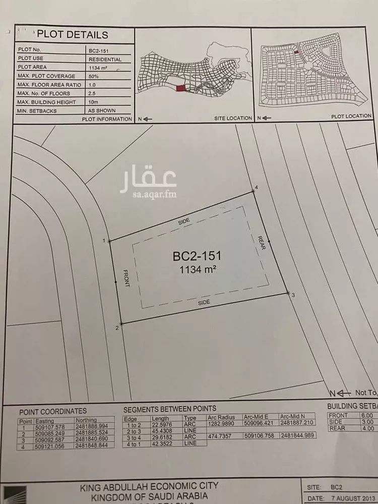 Land for Sale in King Abdullah Economic City ِAl Murooj