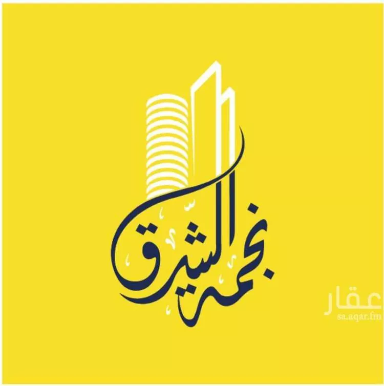 فيلا للبيع في شارع العامرية, حي إشبيلية, مدينة الرياض, منطقة الرياض صورة 5