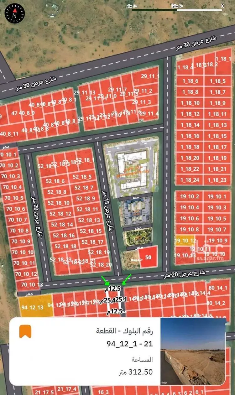 Land for Sale in Buraydah Ash Shiqah