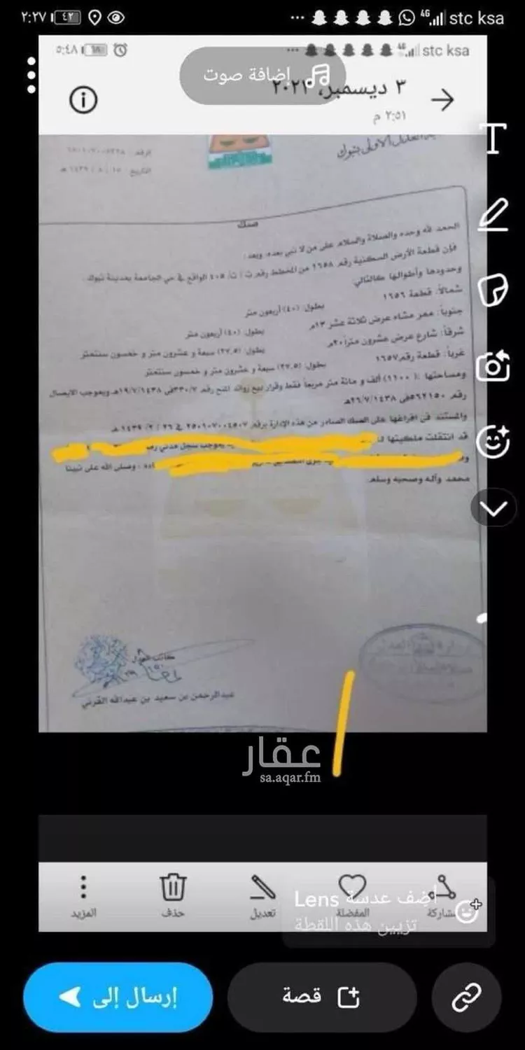 أرض للبيع في شارع ابو عجرم, حي الجامعة, مدينة تبوك, منطقة تبوك صورة 3