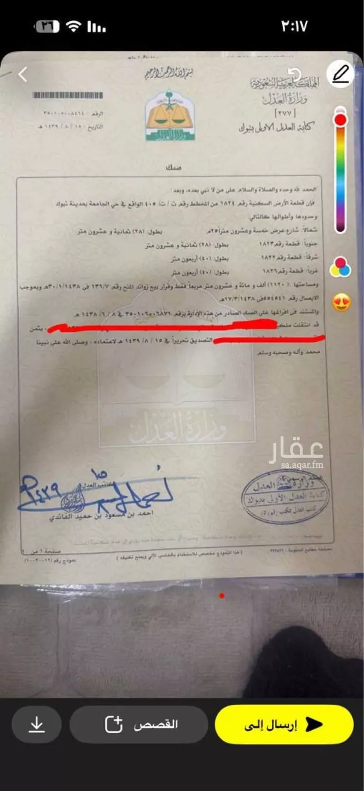 Land for Sale in Tabuk Housing of public security forces صورة 2