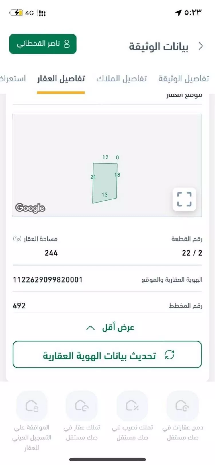 أرض للبيع في حي الشلال, مدينة المزاحميه, منطقة الرياض صورة 2