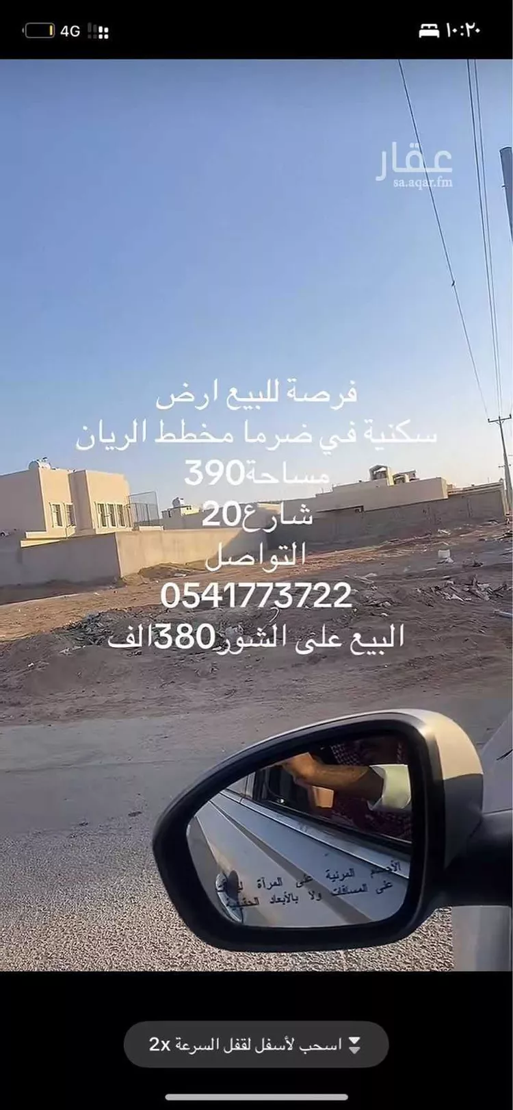 أرض للبيع في شارع الريان 68, حي الريان, مدينة ضرما, منطقة الرياض صورة 2
