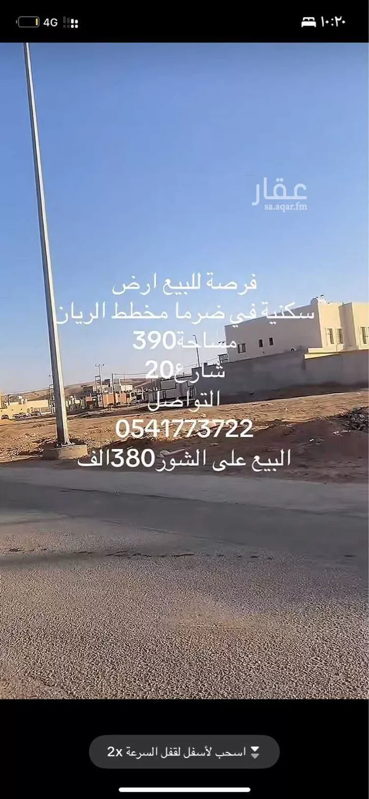 أرض للبيع في شارع الريان 68, حي الريان, مدينة ضرما, منطقة الرياض