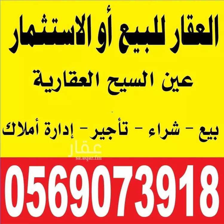 أرض للبيع في شارع الزبير بن بكار, حي البركة, مدينة المدينه المنوره, منطقة المدينة المنورة صورة 3