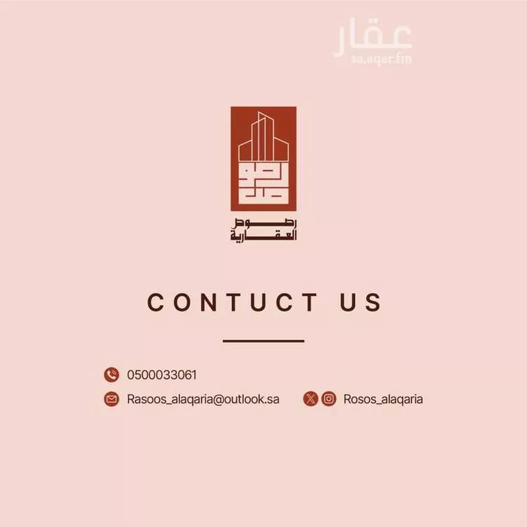 Land for Sale in Al Quwaiiyah Al Muruj