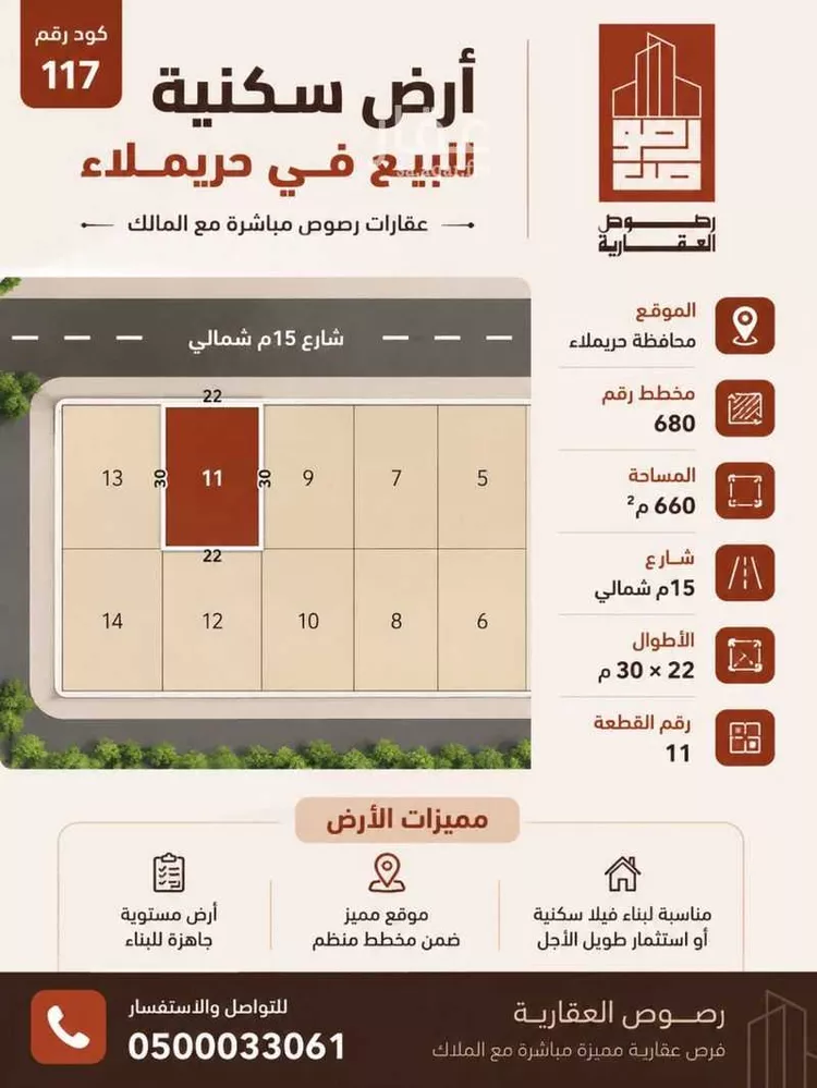 أرض للبيع في شارع حي ج9 1, حي ج9, مدينة حريملاء, منطقة الرياض