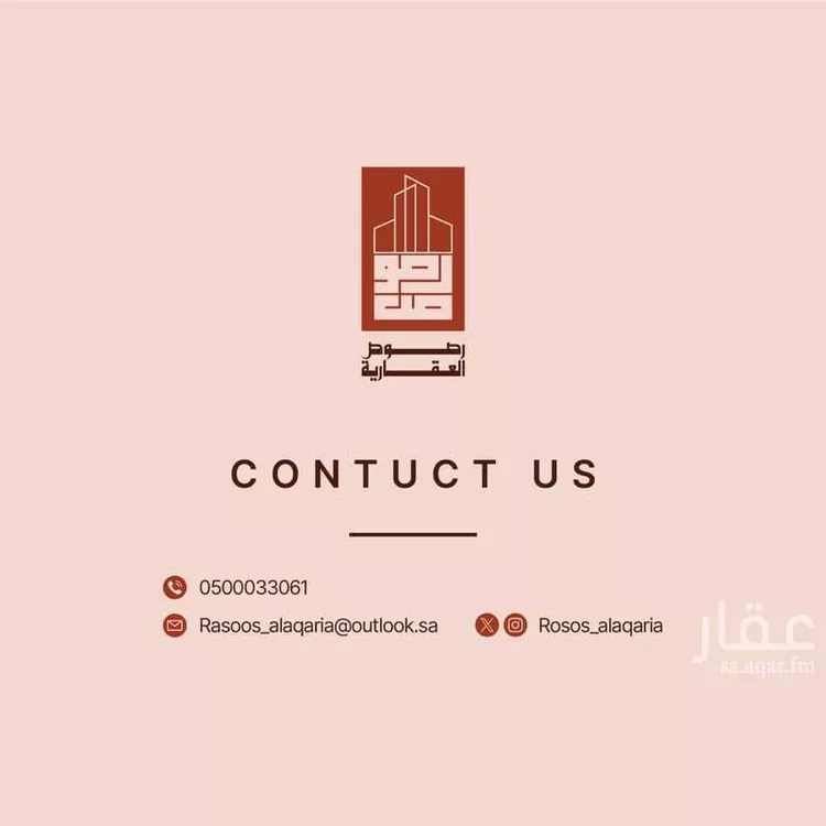 أرض للبيع في حي مزارع قصر سعود (السحق), مدينة مزارع قصر سعود (السحق), منطقة الرياض