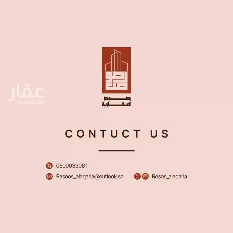 فيلا للبيع في شارع سيف الدولة الحمداني, حي غرناطة, مدينة المزاحمية, منطقة الرياض