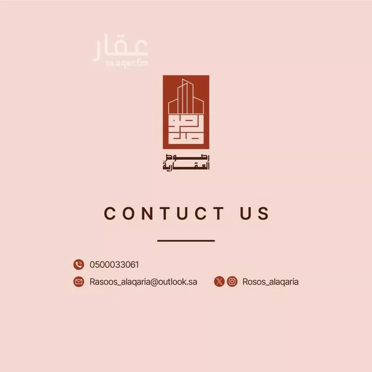 Land for Sale in Riyadh Banban صورة 3