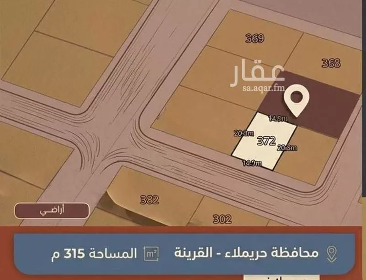 أرض للبيع في حي القرينة الجديدة, مدينة حريملاء, منطقة الرياض صورة 3