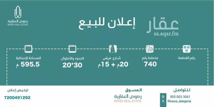 أرض للبيع في حي القرينة الجديدة, مدينة حريملاء, منطقة الرياض صورة 2