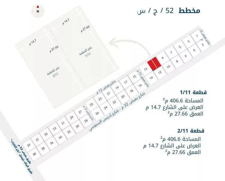 أرض للبيع في شارع لا يوجد اسم, حي الفردوس, مدينة جدة, منطقة مكة المكرمة صورة 3