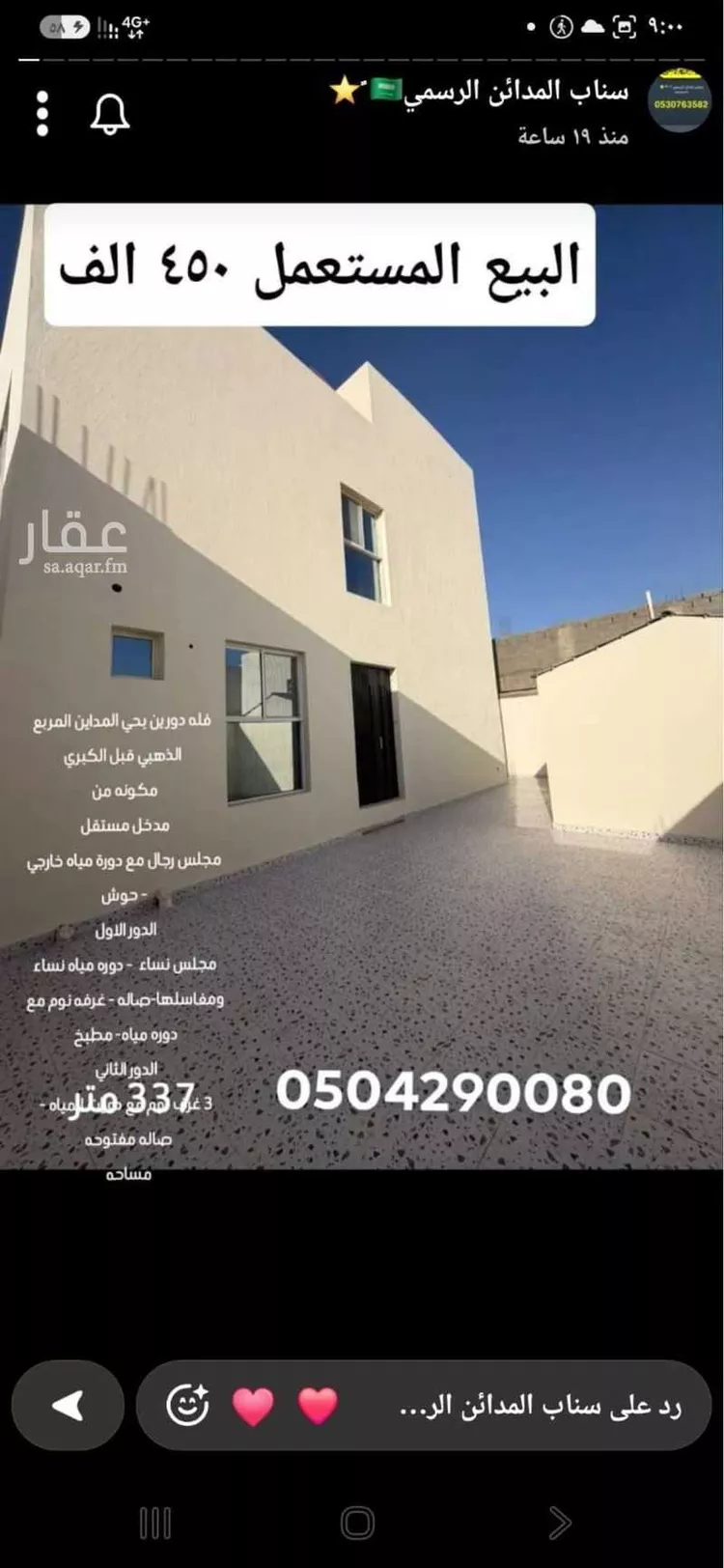 فيلا للبيع في شارع عبيدة ابن عازب ، حي المدائن ، حائل ، منطقة حائل صورة 2
