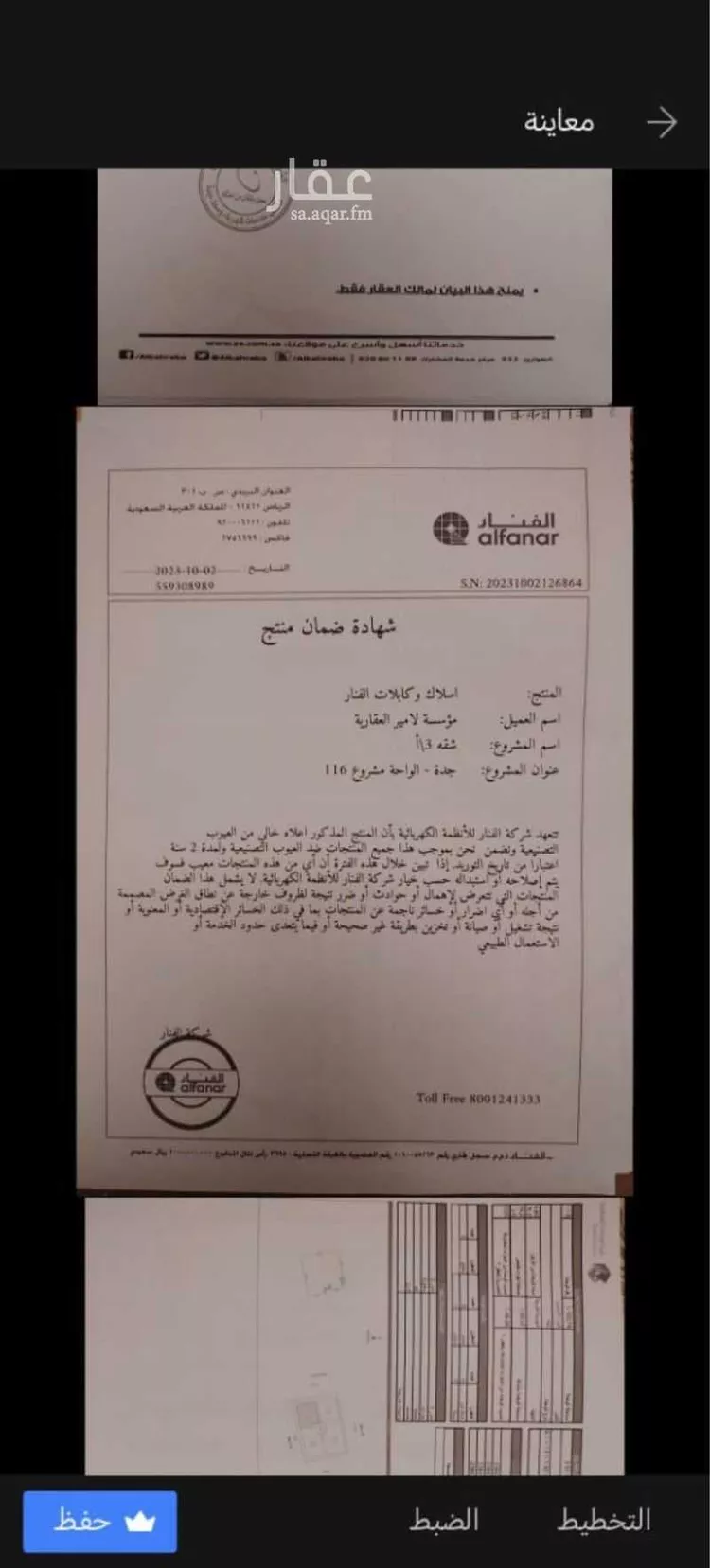 شقة للبيع في شارع أبو عبد الله الجيلاني ، حي الواحة ، جدة ، جدة