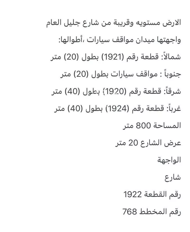أرض للإيجار في شارع ابن العلك ، حي ج25 ، الطائف ، الطائف
