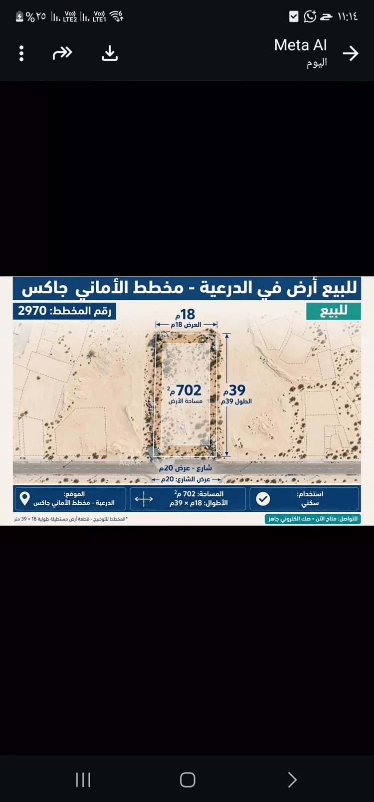 أرض للبيع في شارع ظهره العودة غرب 7, حي ظهره العودة غرب, مدينة الدرعية, منطقة الرياض