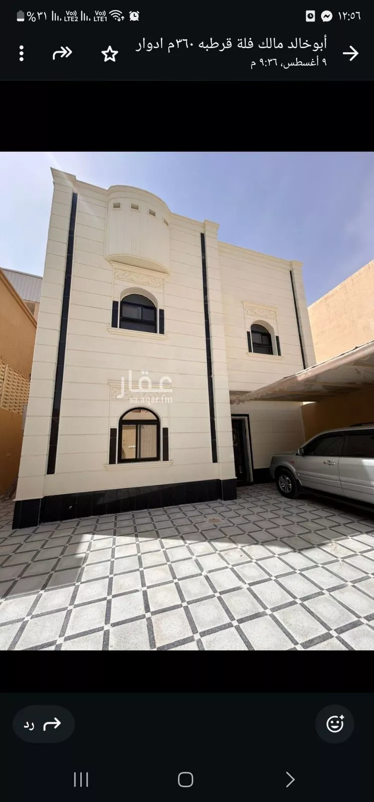 دور للبيع في شارع نخال, حي قرطبة, مدينة الرياض, منطقة الرياض