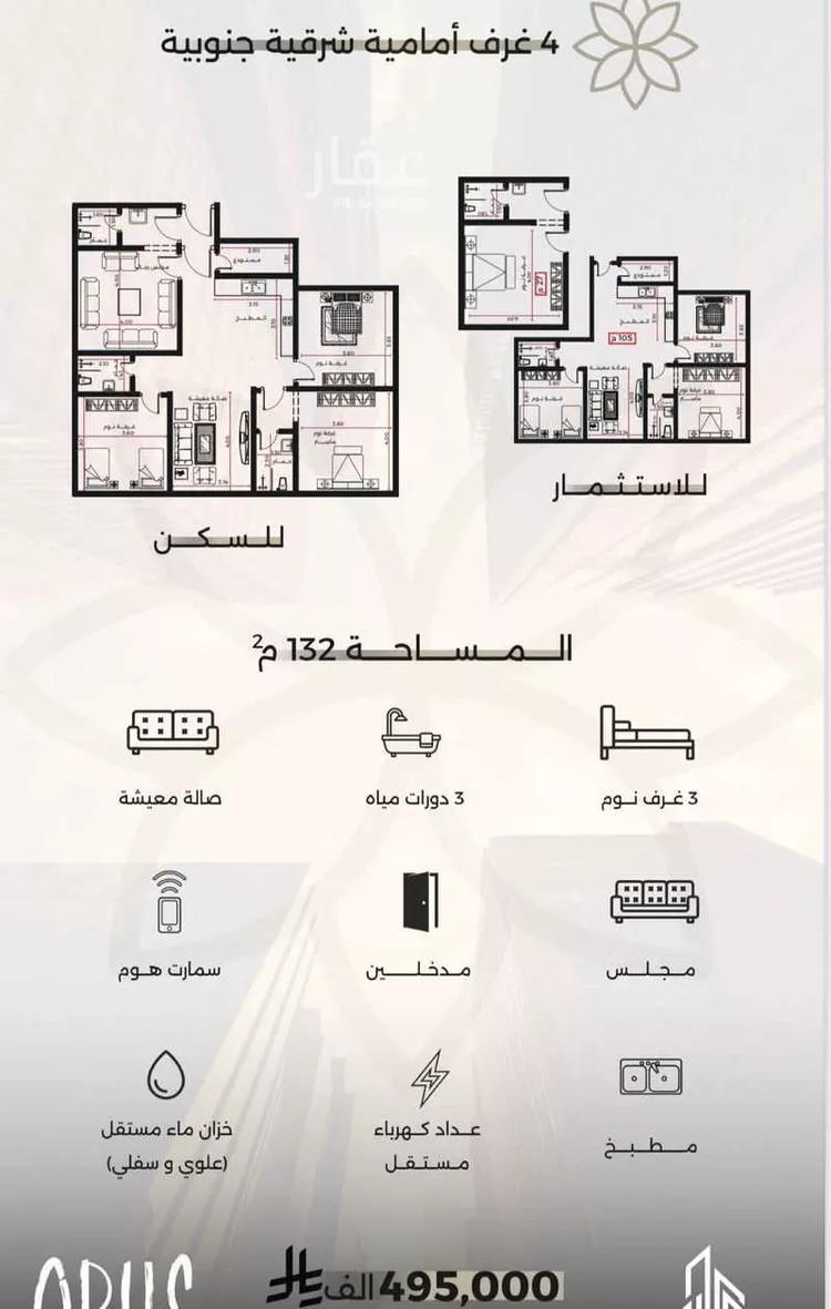 شقة للبيع في شارع ابن هبرة, حي الصفاء, مدينة جدة, منطقة مكة المكرمة صورة 3