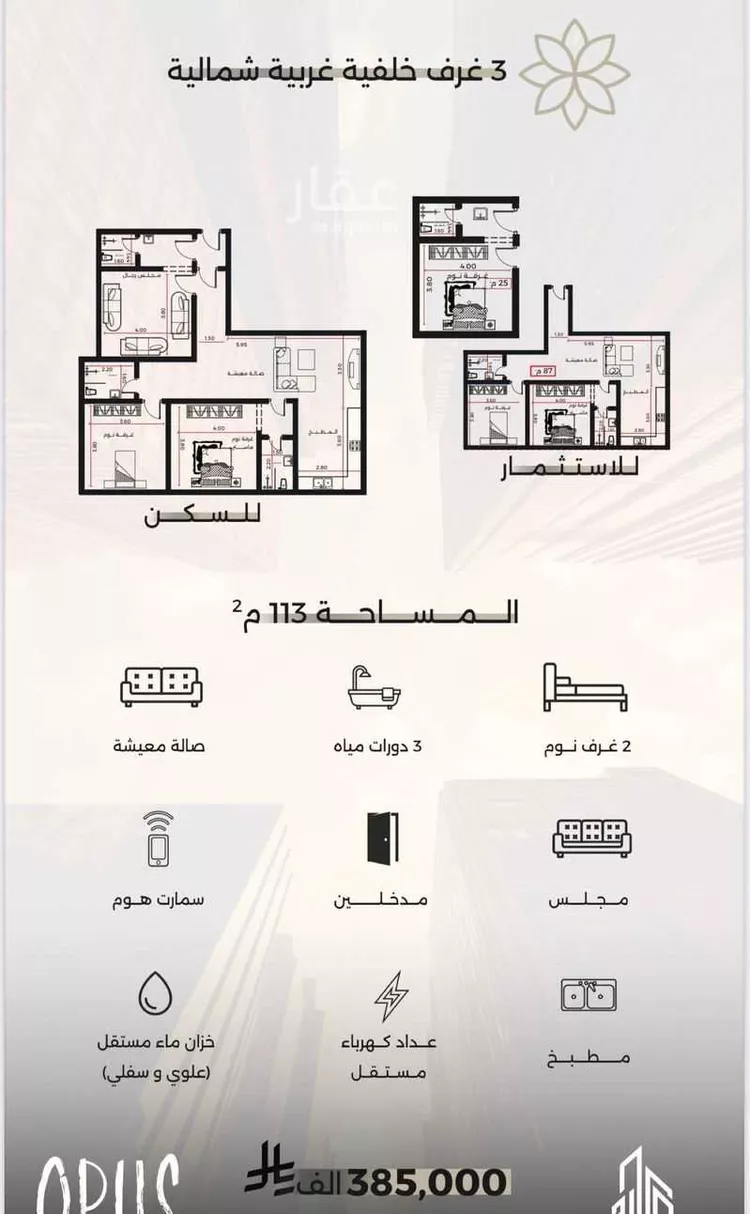 شقة للبيع في شارع ابن هبرة, حي الصفاء, مدينة جدة, منطقة مكة المكرمة صورة 5