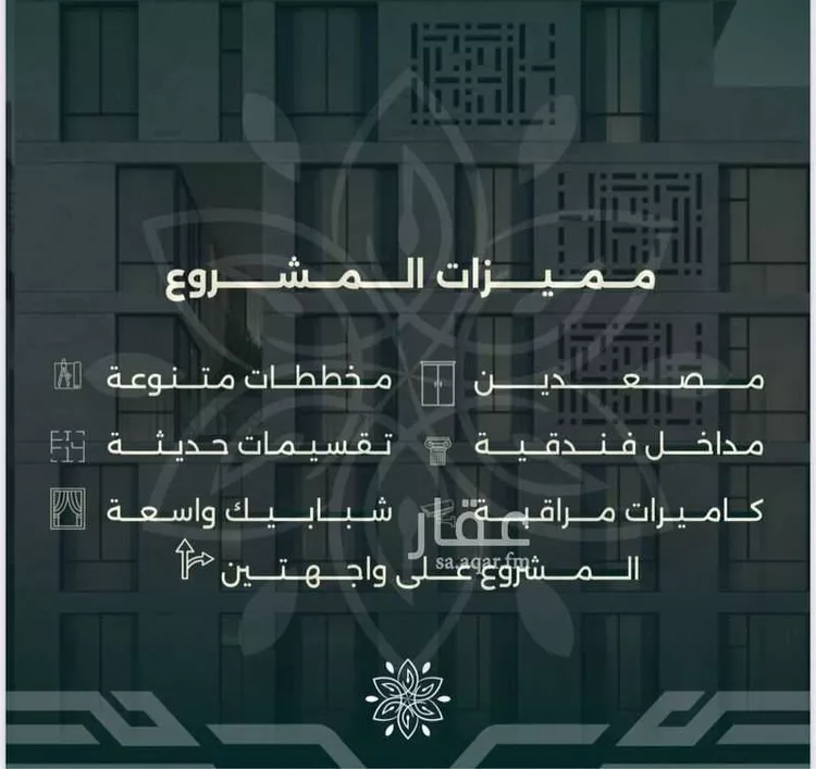 شقة للبيع في شارع محمد اقبال, حي الروضة, مدينة جدة, منطقة مكة المكرمة صورة 2