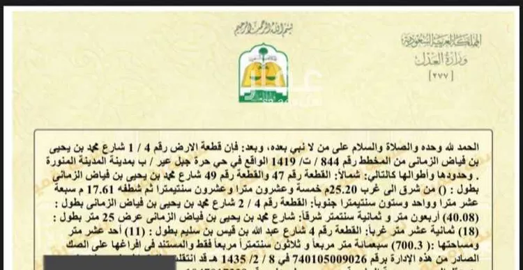 أرض للبيع في شارع عبد المؤمن بن ابي شراعة, حي السكب, مدينة المدينة المنورة, منطقة المدينة المنورة