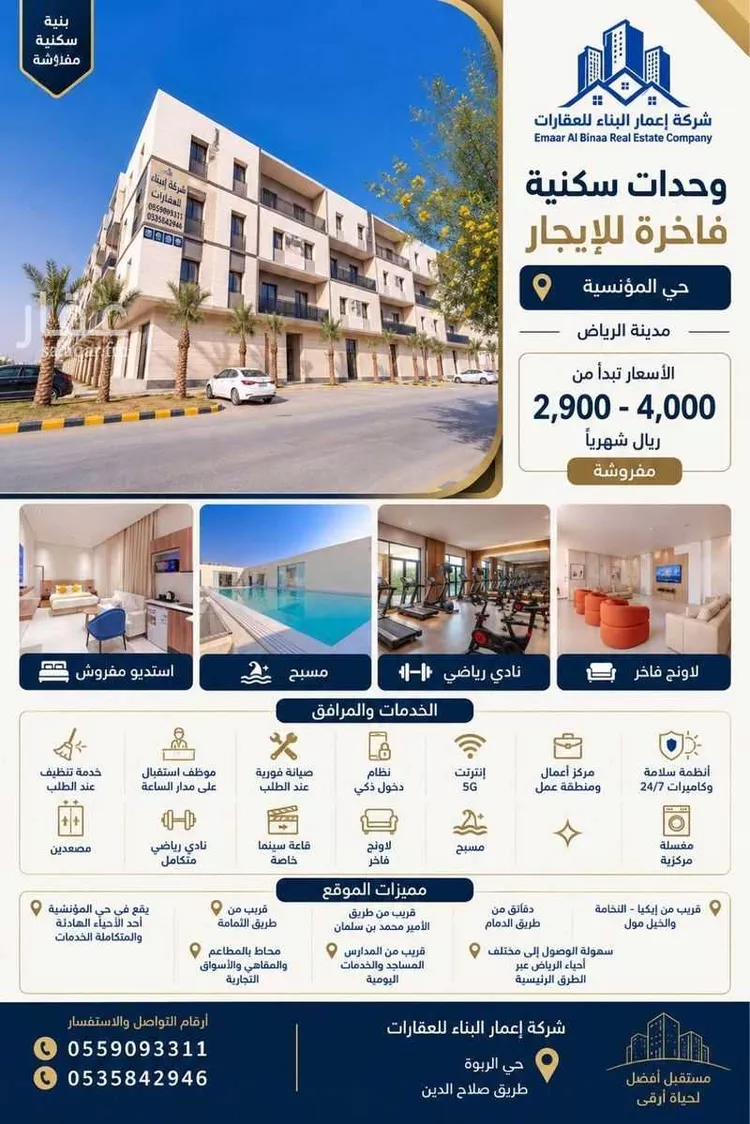 Room for Rent in Riyadh Al Munsiyah