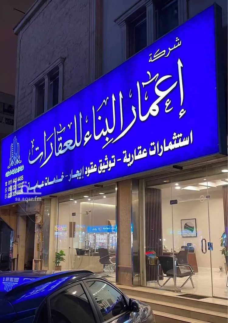 Commercial Office for Rent in Riyadh As Safaa