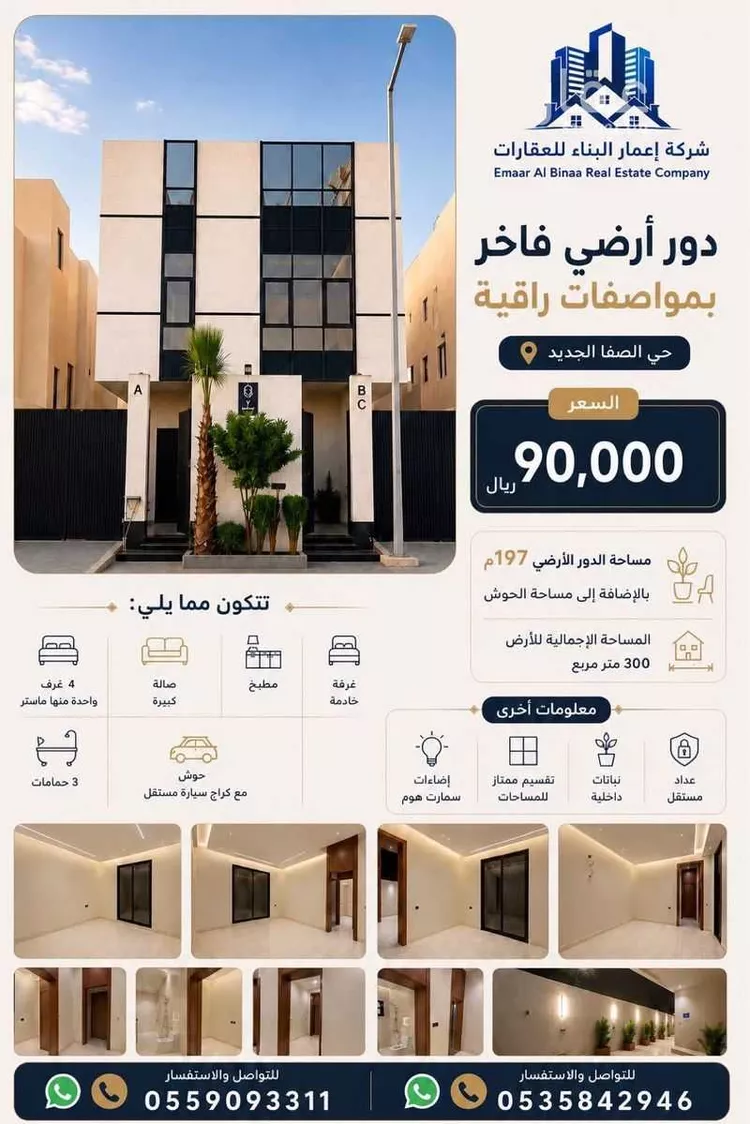 Floor for Rent in Riyadh As Safaa صورة 3