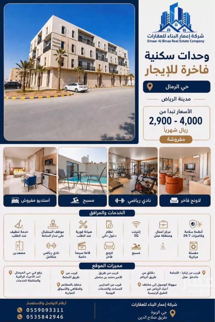 غرفة للإيجار في شارع عبدالله المويس, حي الرمال, مدينة الرياض, منطقة الرياض
