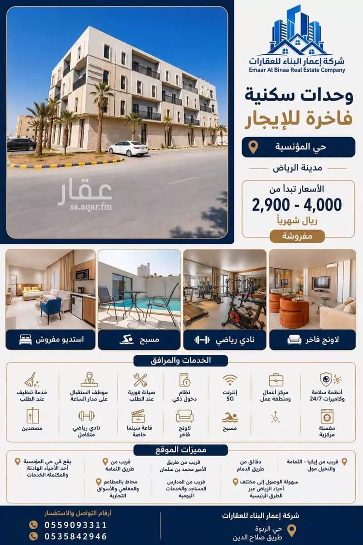 Room for Rent in Riyadh Al Munsiyah