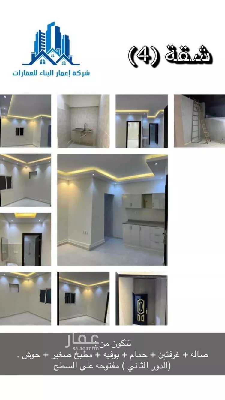 شقة للإيجار في شارع ابن ريحان, حي القدس, مدينة الرياض, منطقة الرياض