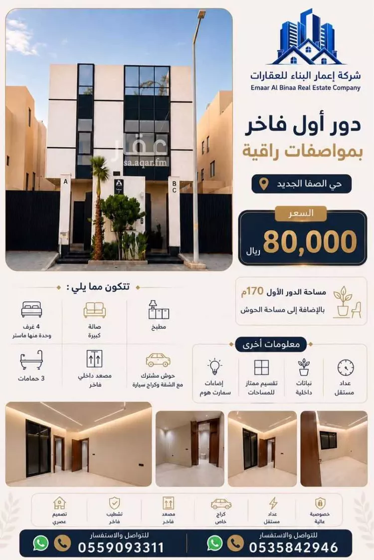 Apartment for Rent in Riyadh As Safaa صورة 4