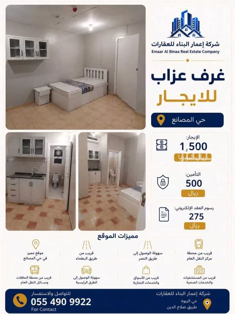 Room for Rent in Riyadh Al Masani