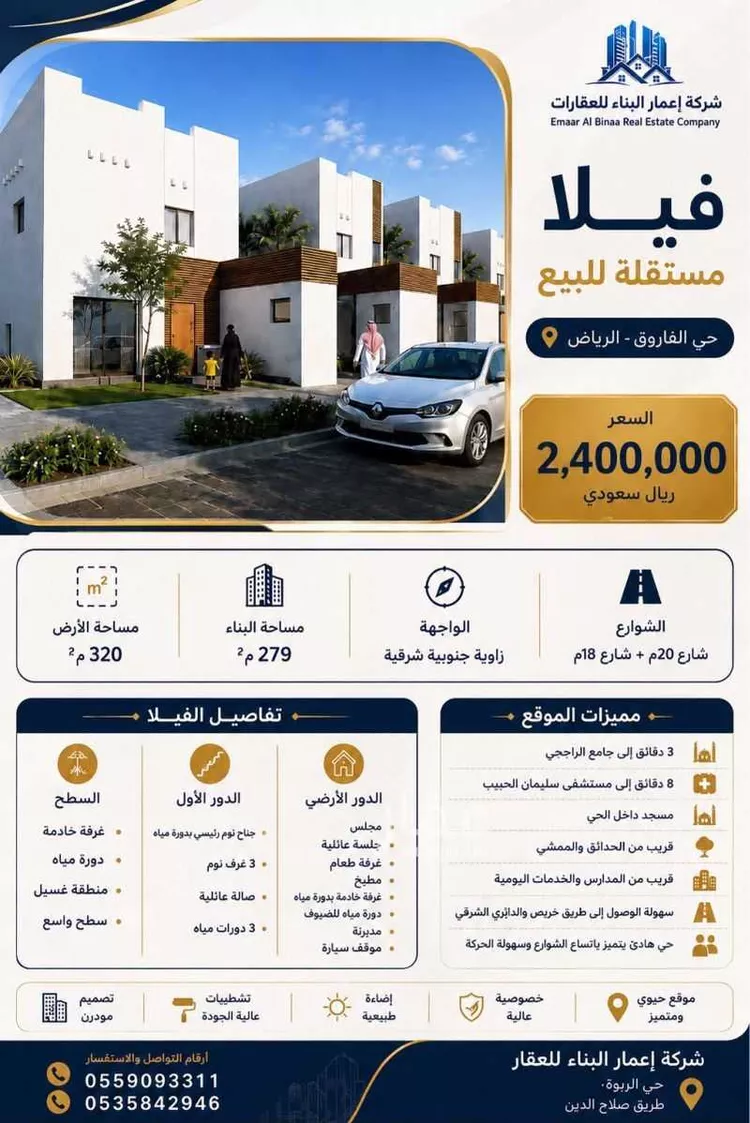 فيلا للبيع في شارع ابي الثناء محمود العدل , حي الفاروق, مدينة الرياض, منطقة الرياض