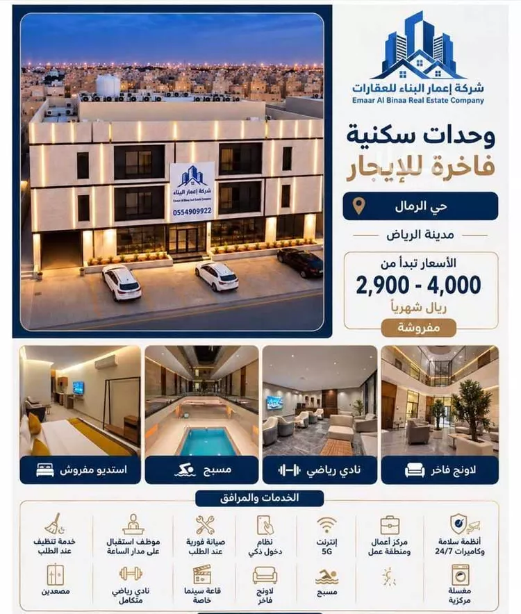Room for Rent in Riyadh Ar Rimal